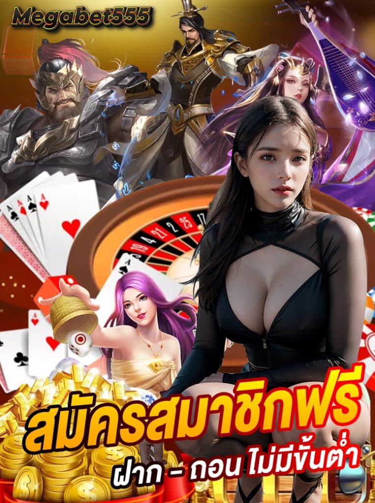 mega bet