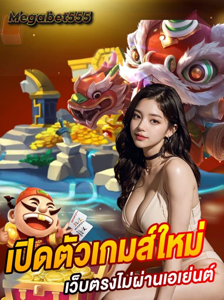 megabet333