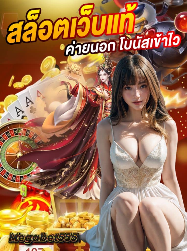 megabet777