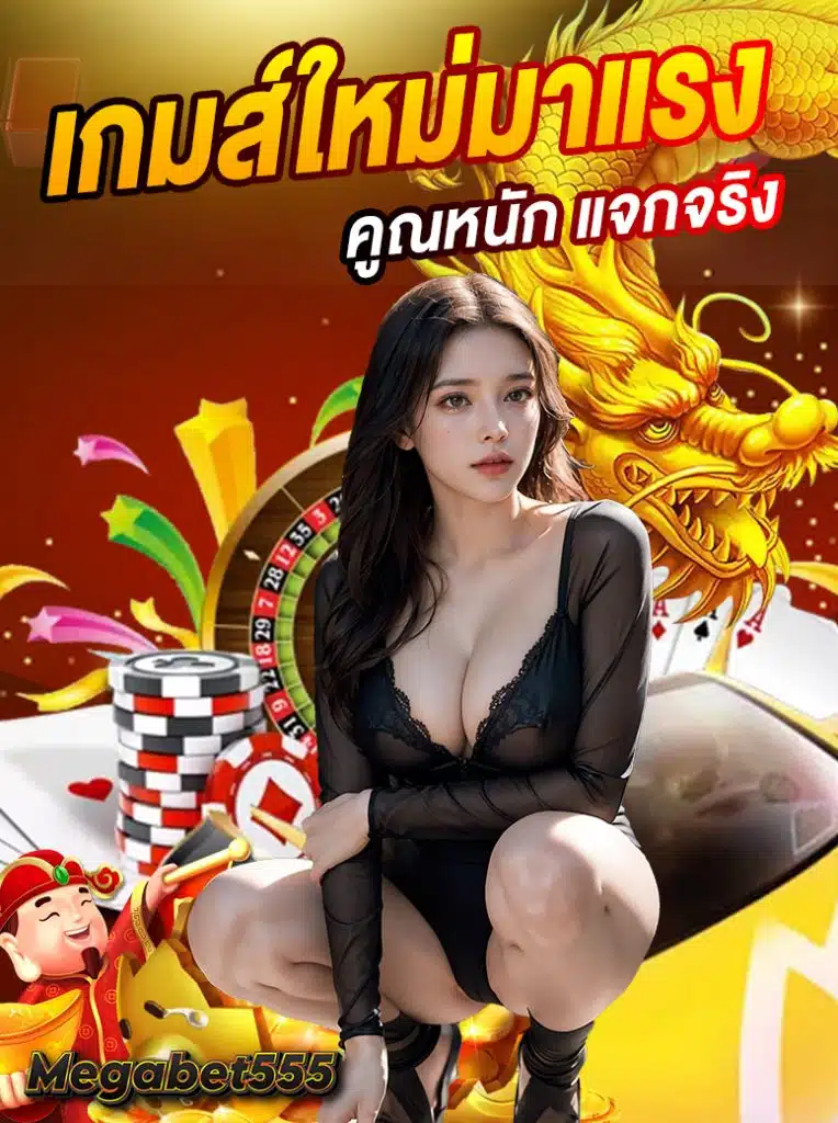 megabet88
